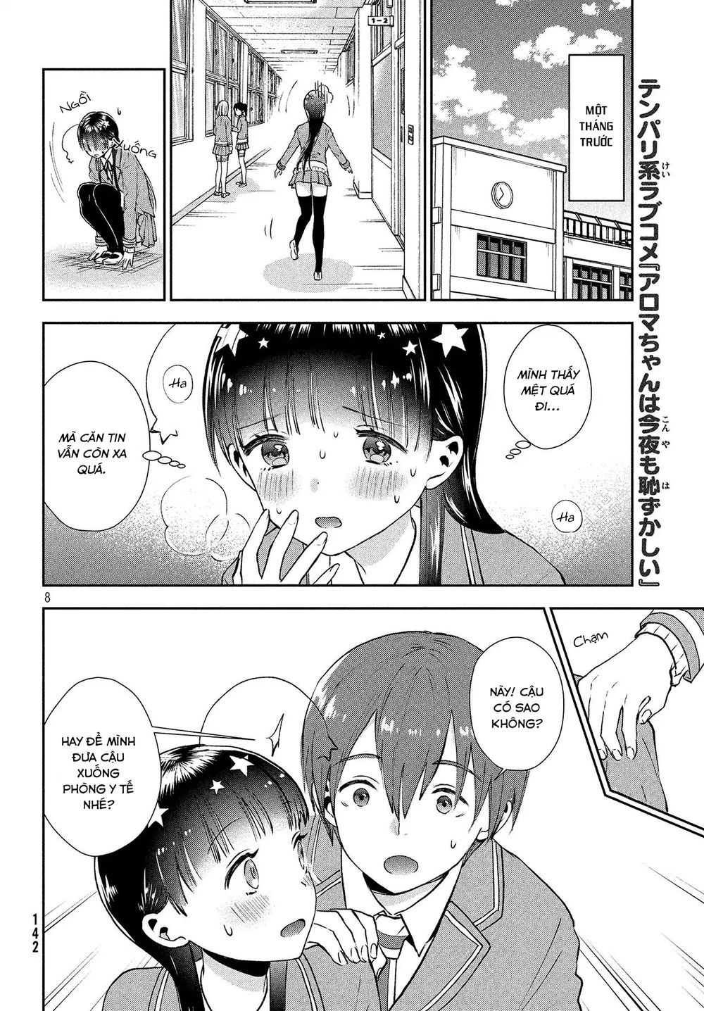 Aroma-Chan Wa Konya Mo Hazukashii Chapter 1 - 8