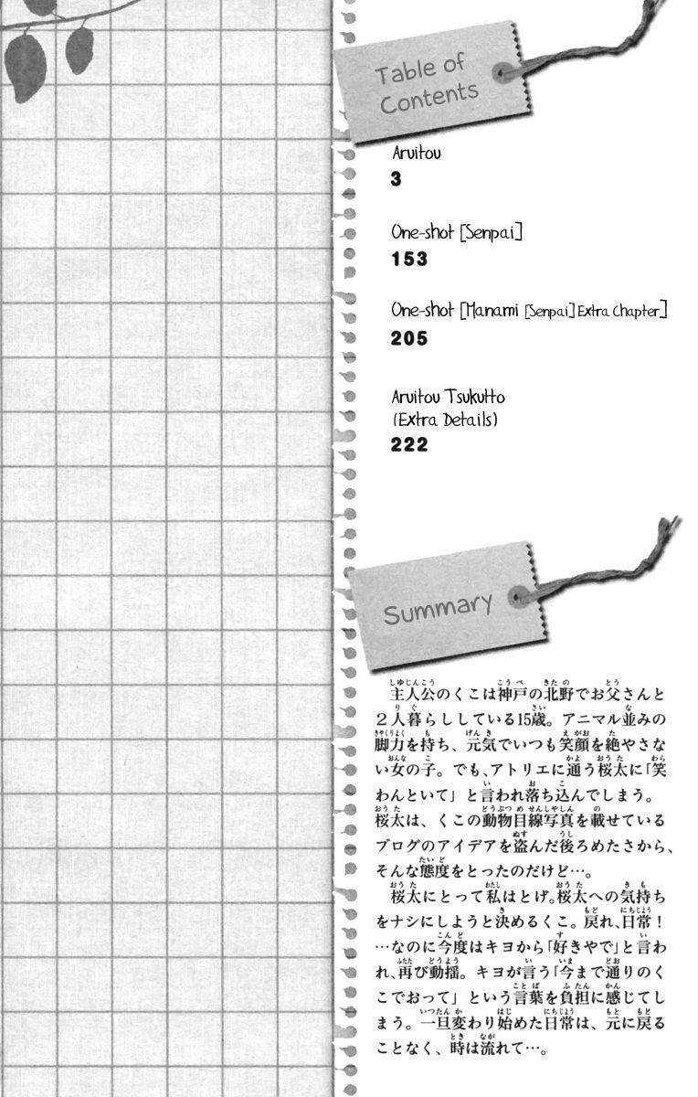 Aruitou Chapter 13 - 4