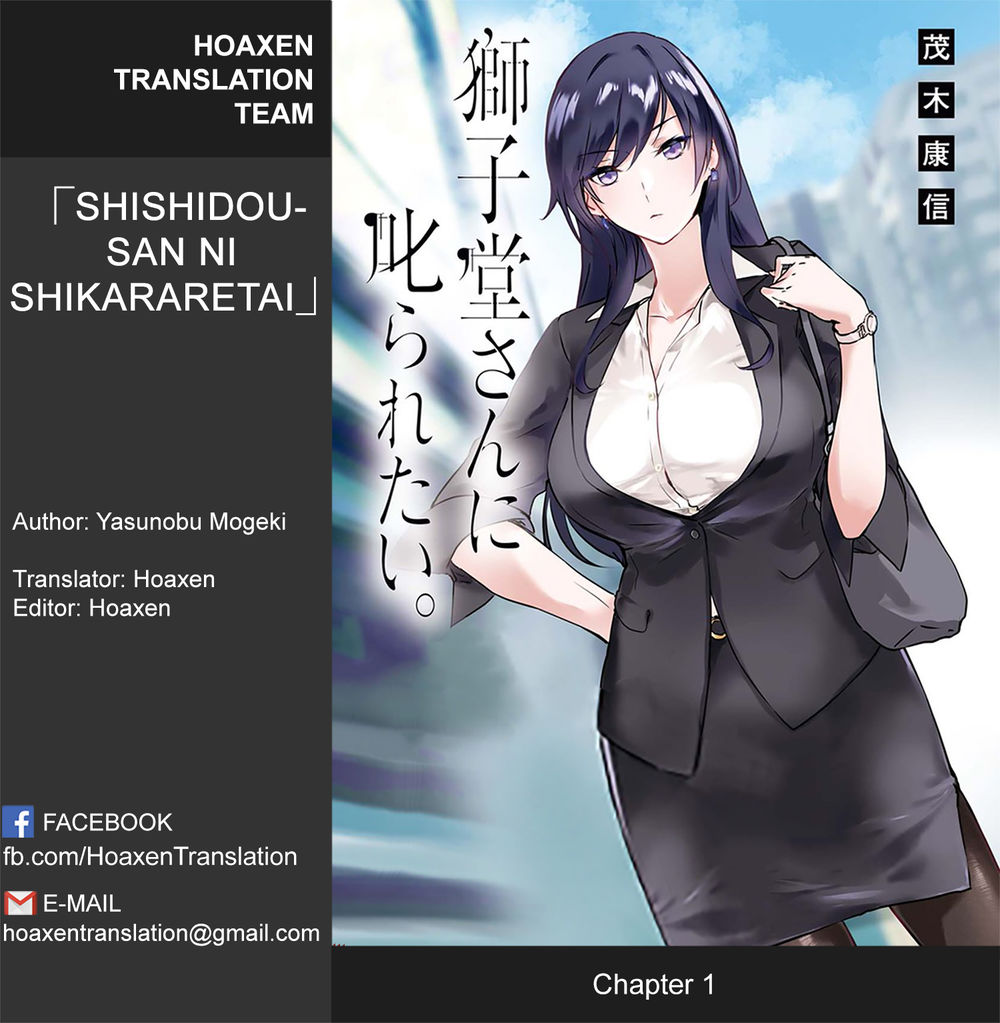 Shishidou-San Ni Shikararetai Chapter 1 - 1