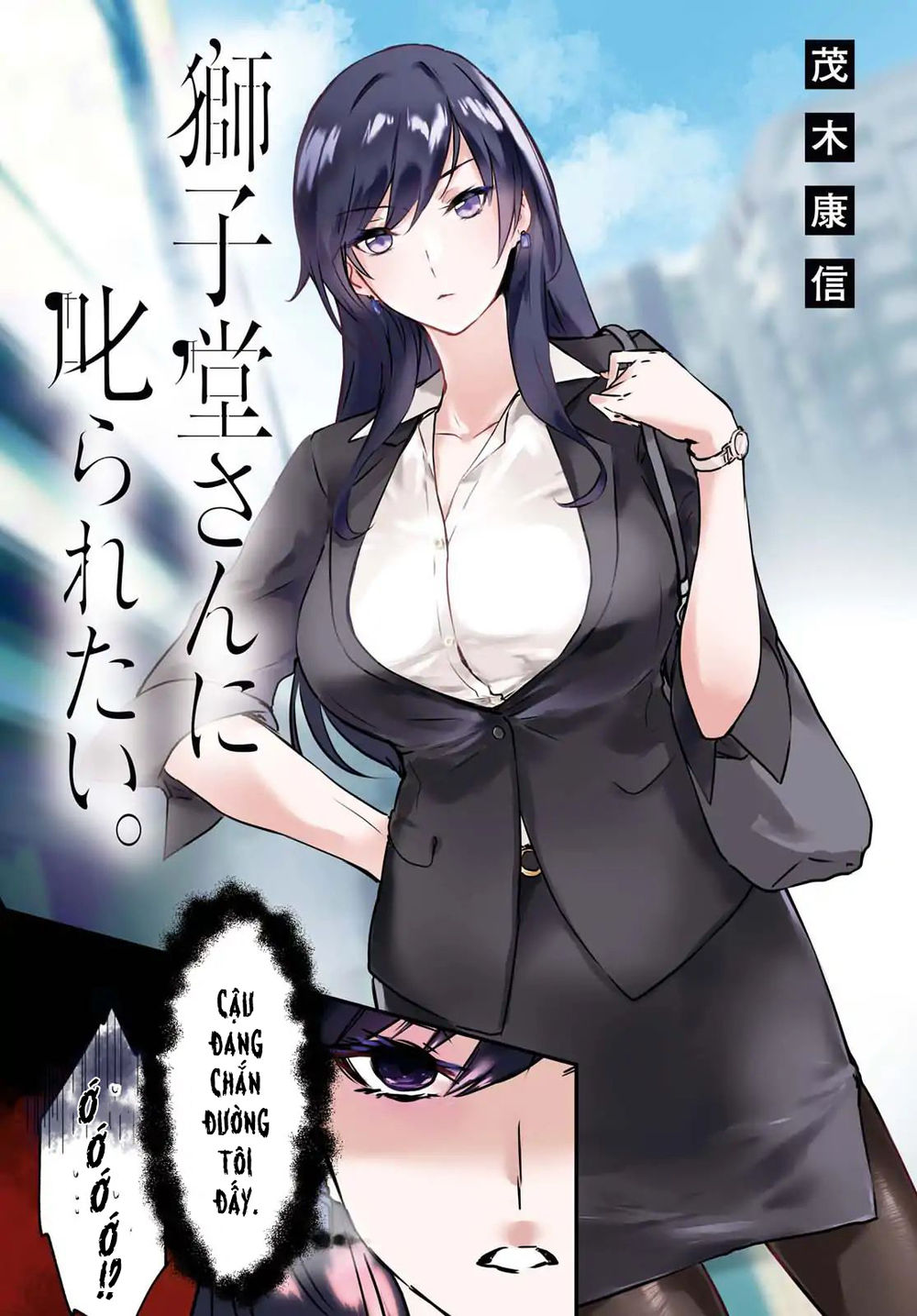 Shishidou-San Ni Shikararetai Chapter 1 - 3