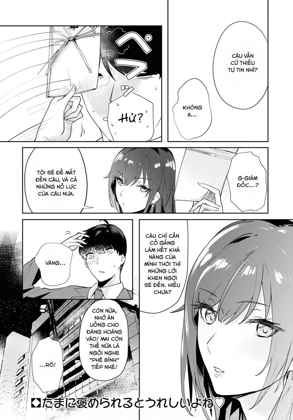 Shishidou-San Ni Shikararetai Chapter 3 - 13