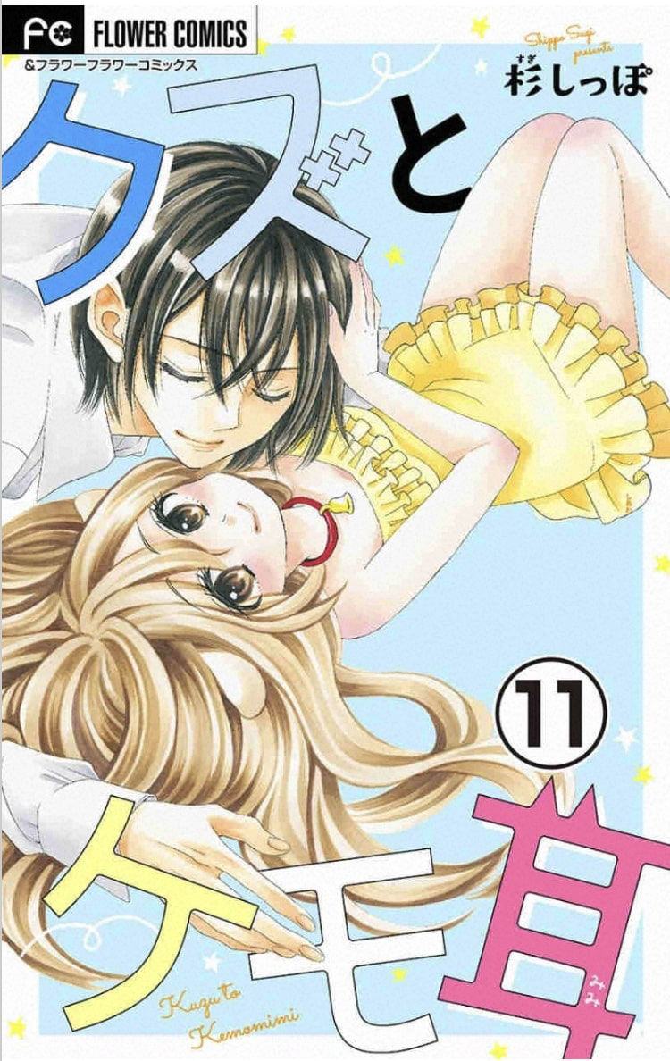 Kuzu To Kemomimi Chapter 11 - 3