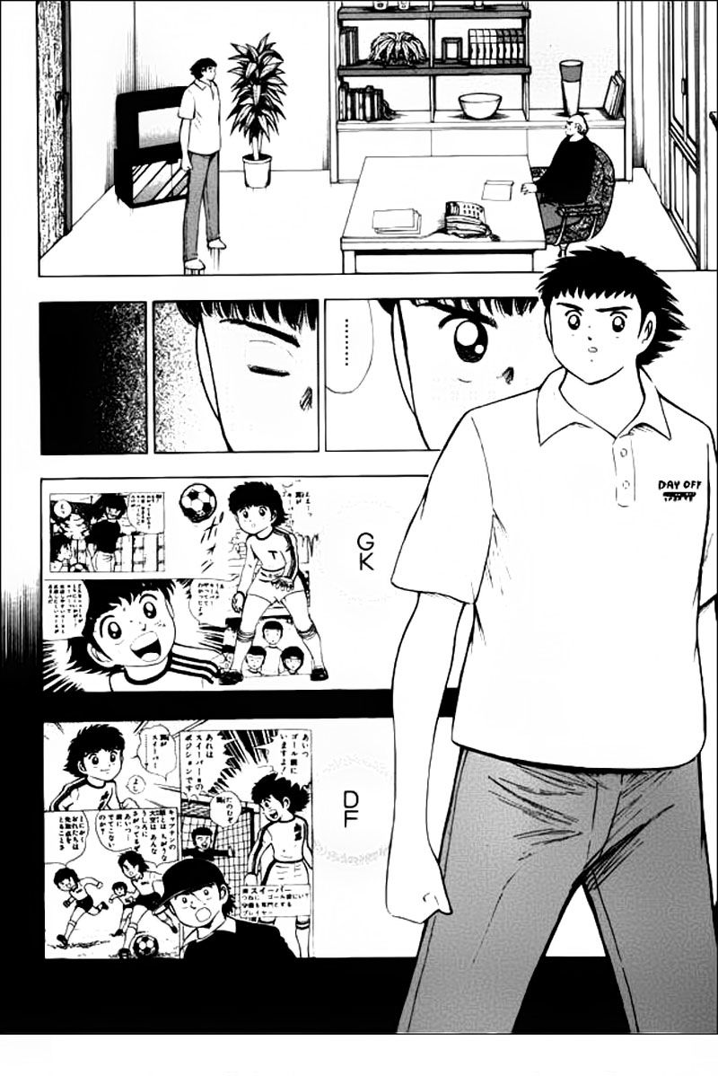 Captain Tsubasa Road To 2002 Chapter 17 - 3