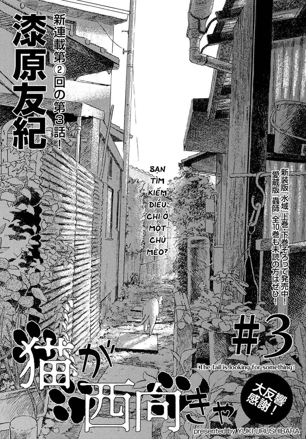 Neko Ga Nishi Mukya Chapter 3 - 3