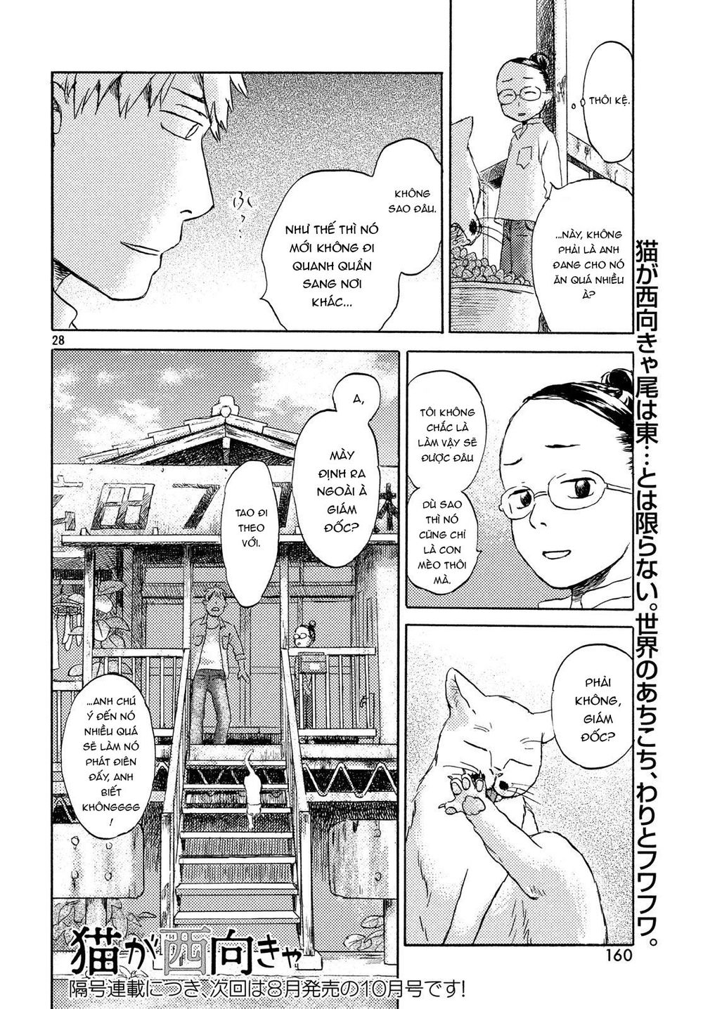 Neko Ga Nishi Mukya Chapter 3 - 30