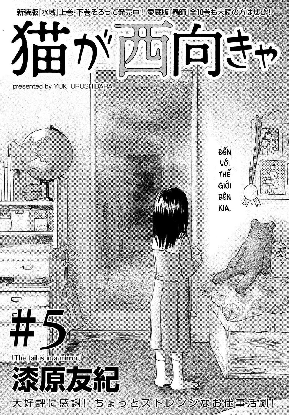 Neko Ga Nishi Mukya Chapter 5 - 3