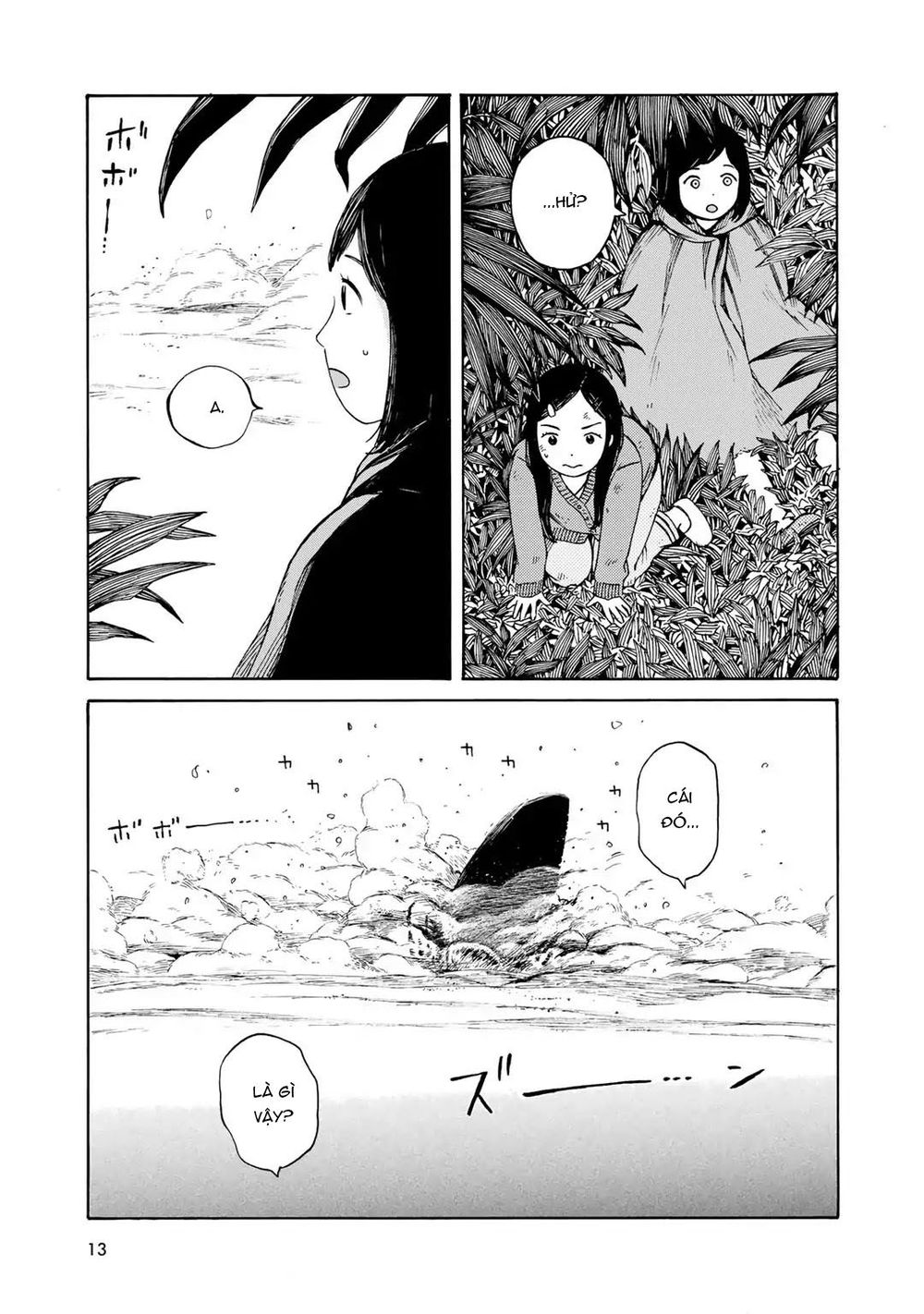 Wakusei Closet Chapter 1 - 16