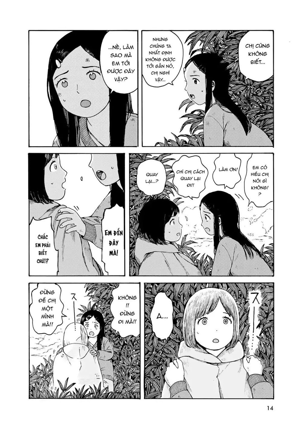 Wakusei Closet Chapter 1 - 17