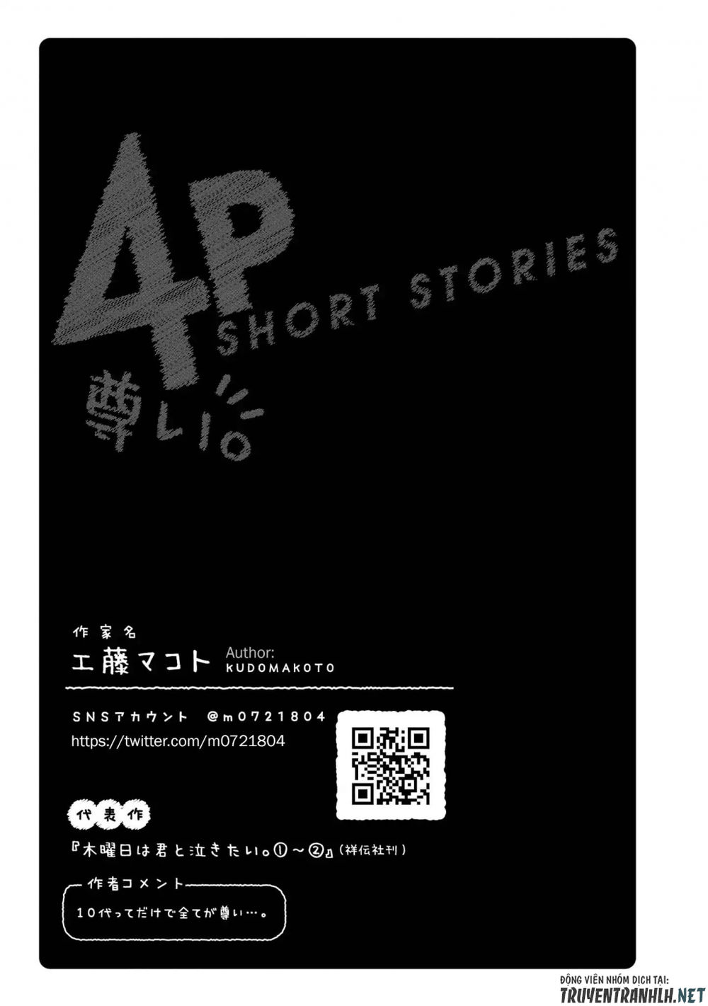 Precious 4P Short Stories Chapter 1 - 6