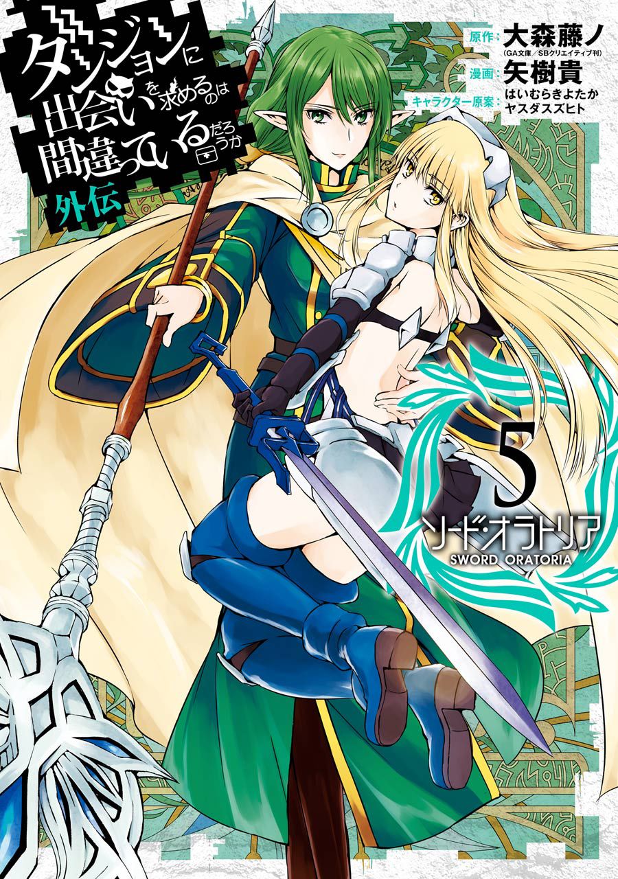 Dungeon Ni Deai Wo Motomeru No Wa Machigatte Iru Darou Ka Gaiden - Sword Oratoria Chapter 17 - 2