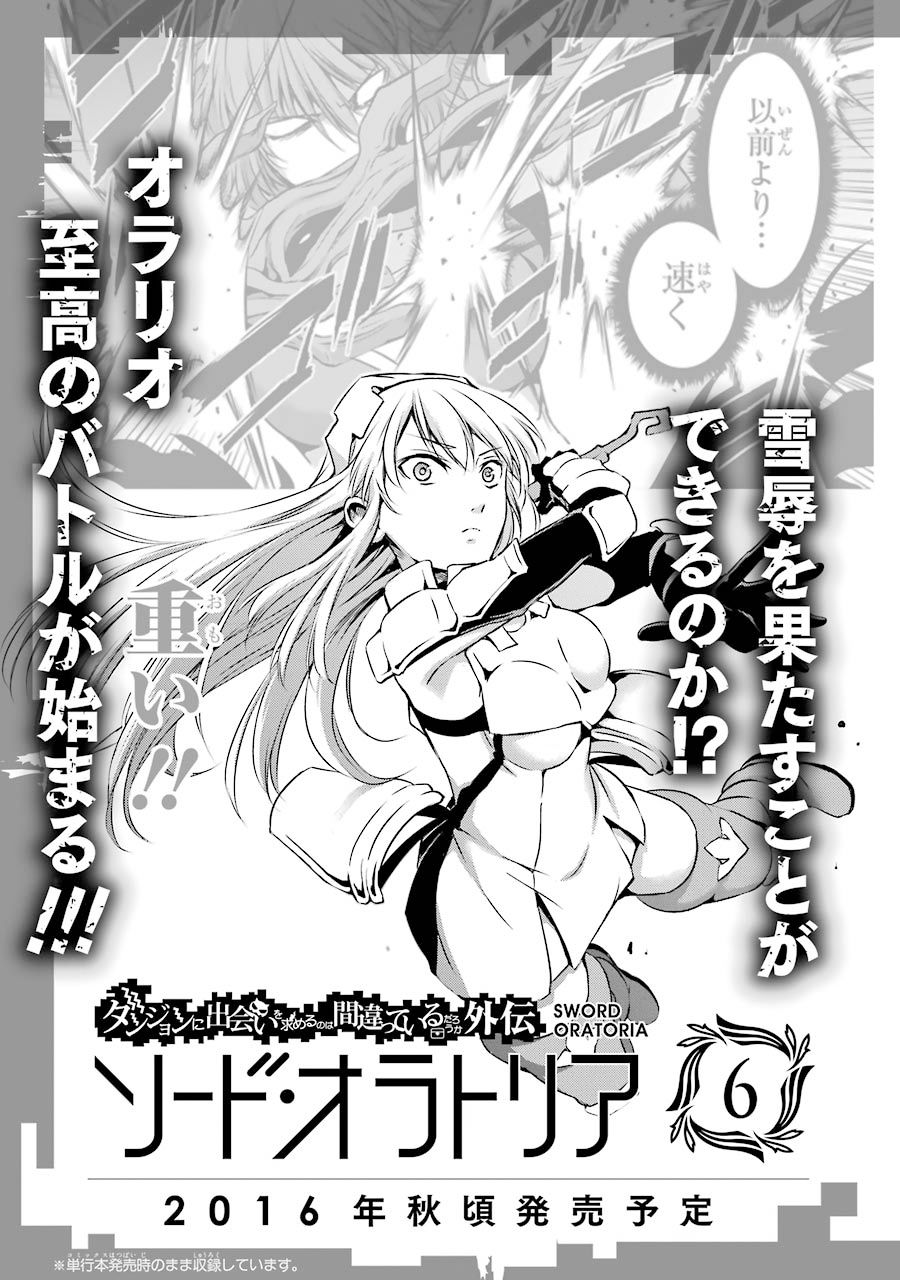 Dungeon Ni Deai Wo Motomeru No Wa Machigatte Iru Darou Ka Gaiden - Sword Oratoria Chapter 20 - 52