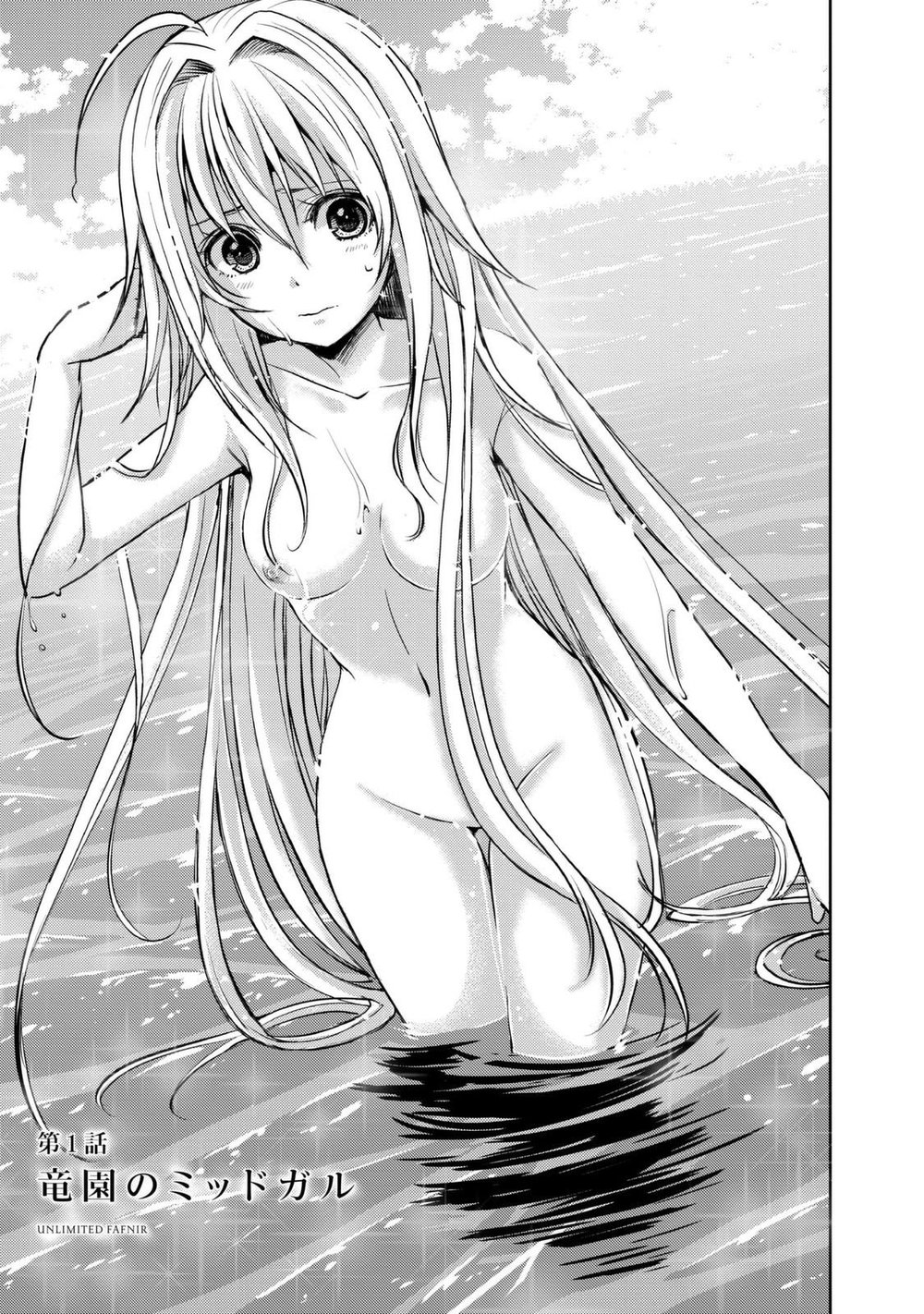 Juuou Mujin No Fafnir Chapter 1 - 6