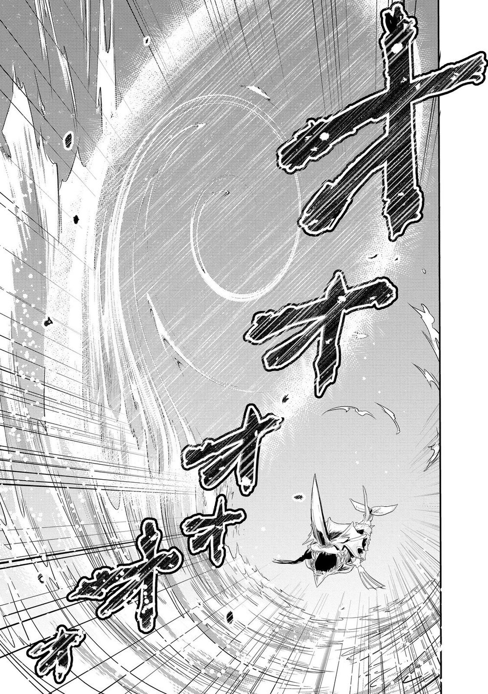 Juuou Mujin No Fafnir Chapter 5 - 26