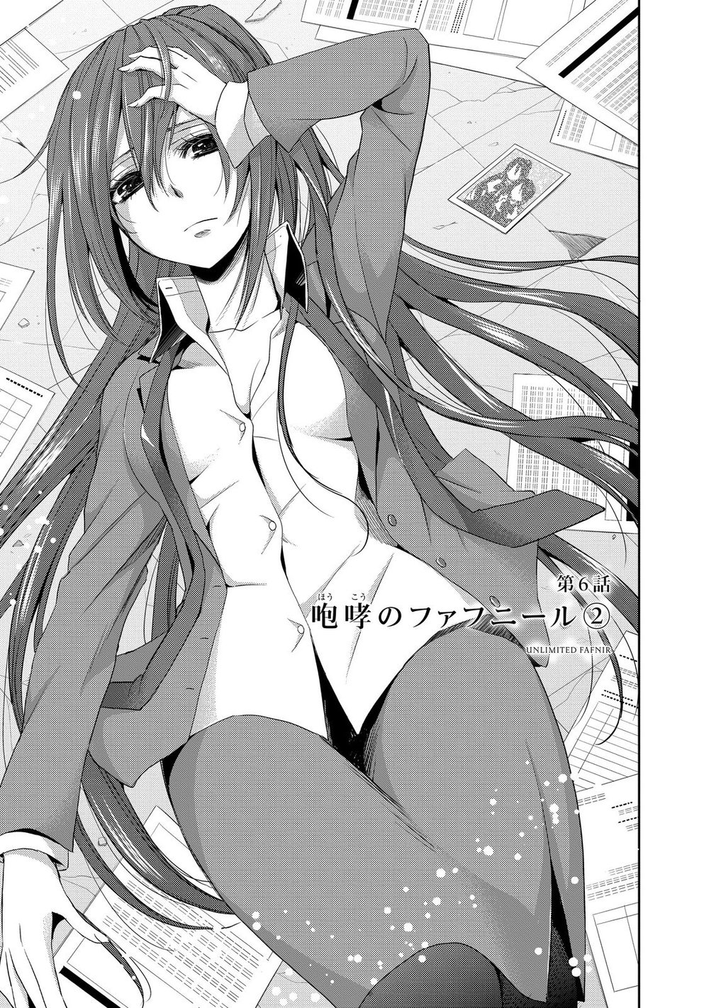 Juuou Mujin No Fafnir Chapter 6 - 2