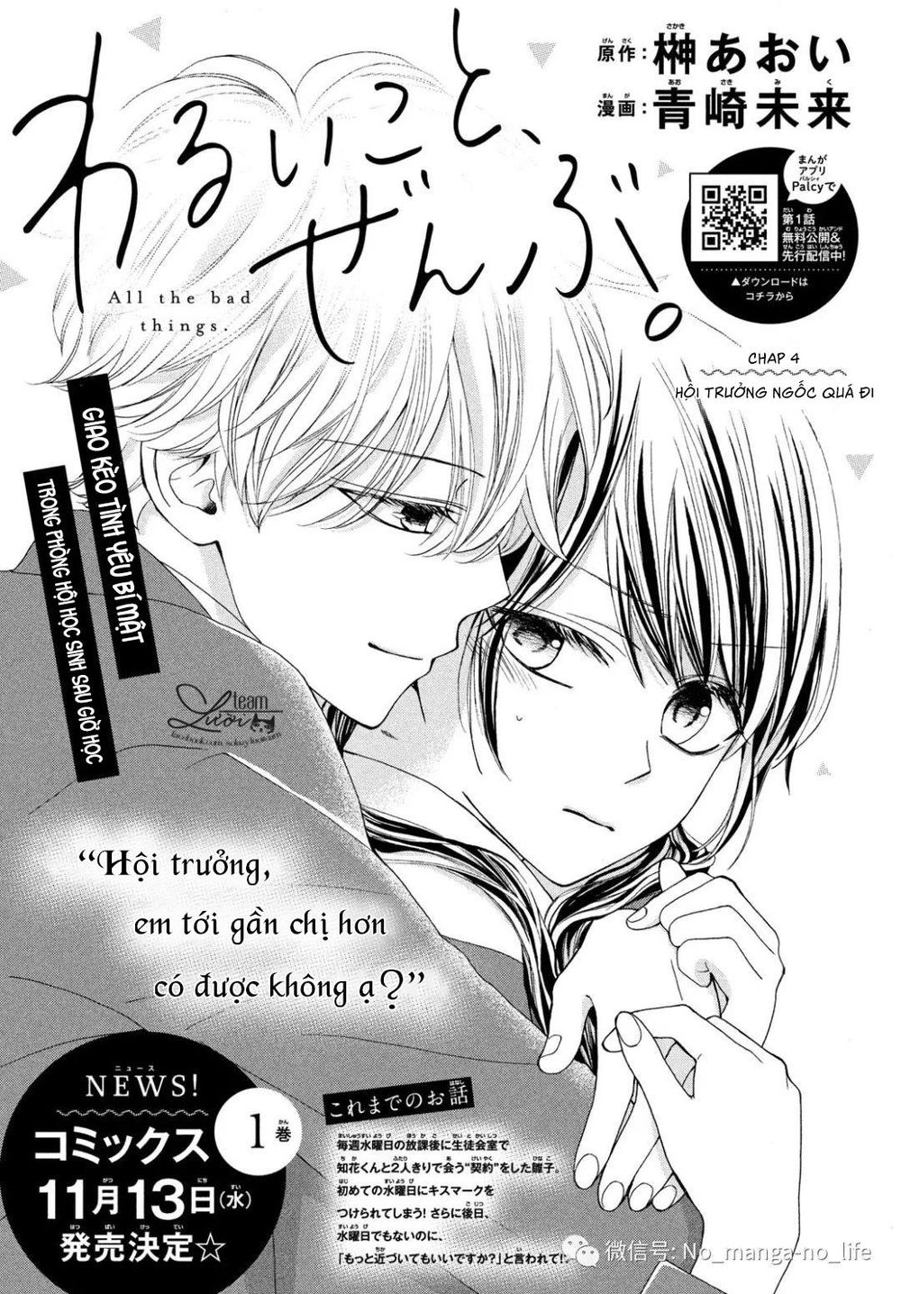 Warui Koto Zenbu Chapter 3 - 135