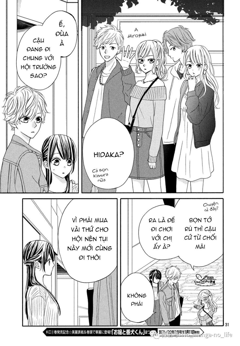 Warui Koto Zenbu Chapter 3 - 248