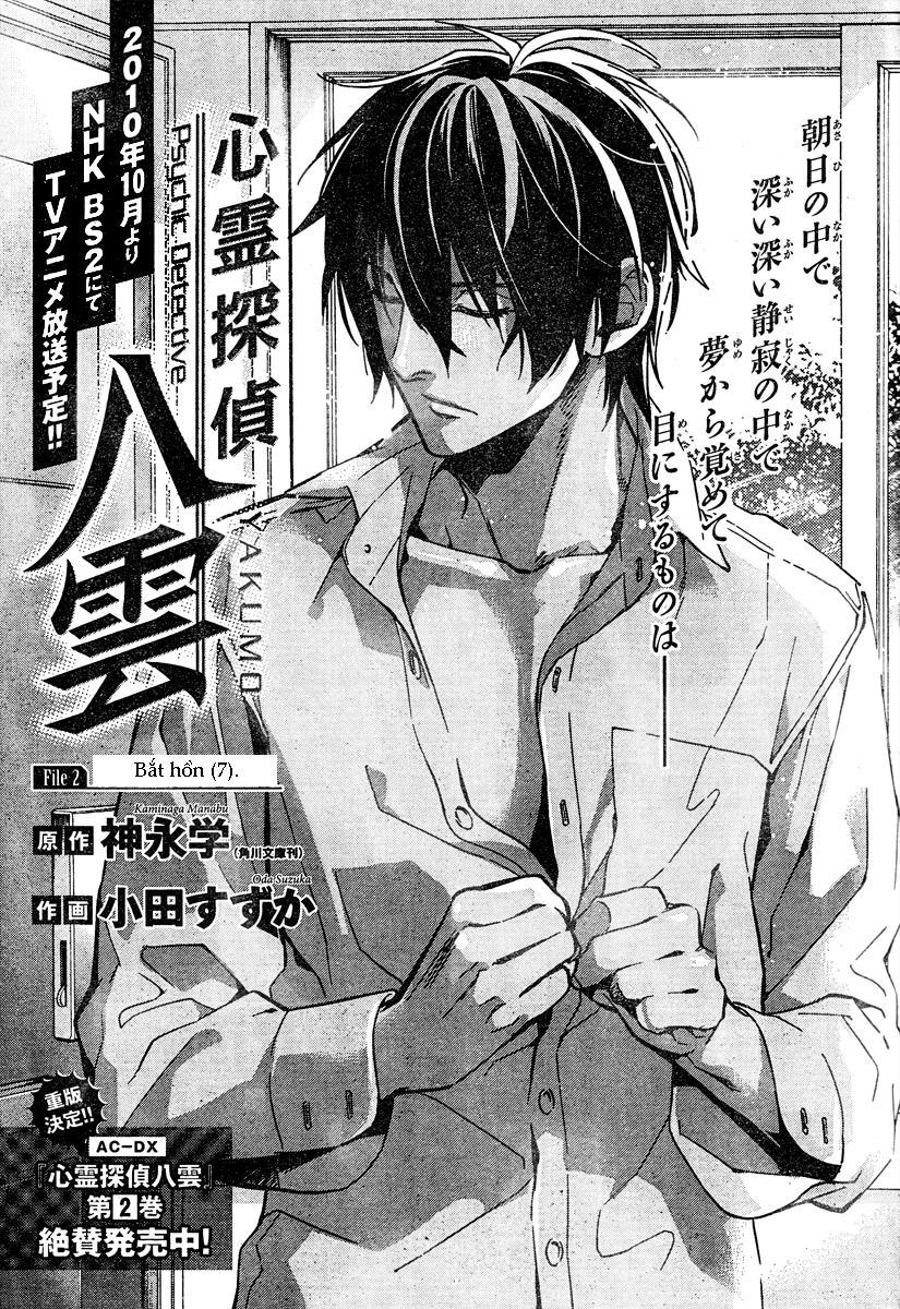 Shinrei Tantei Yakumo Chapter 10 - 2