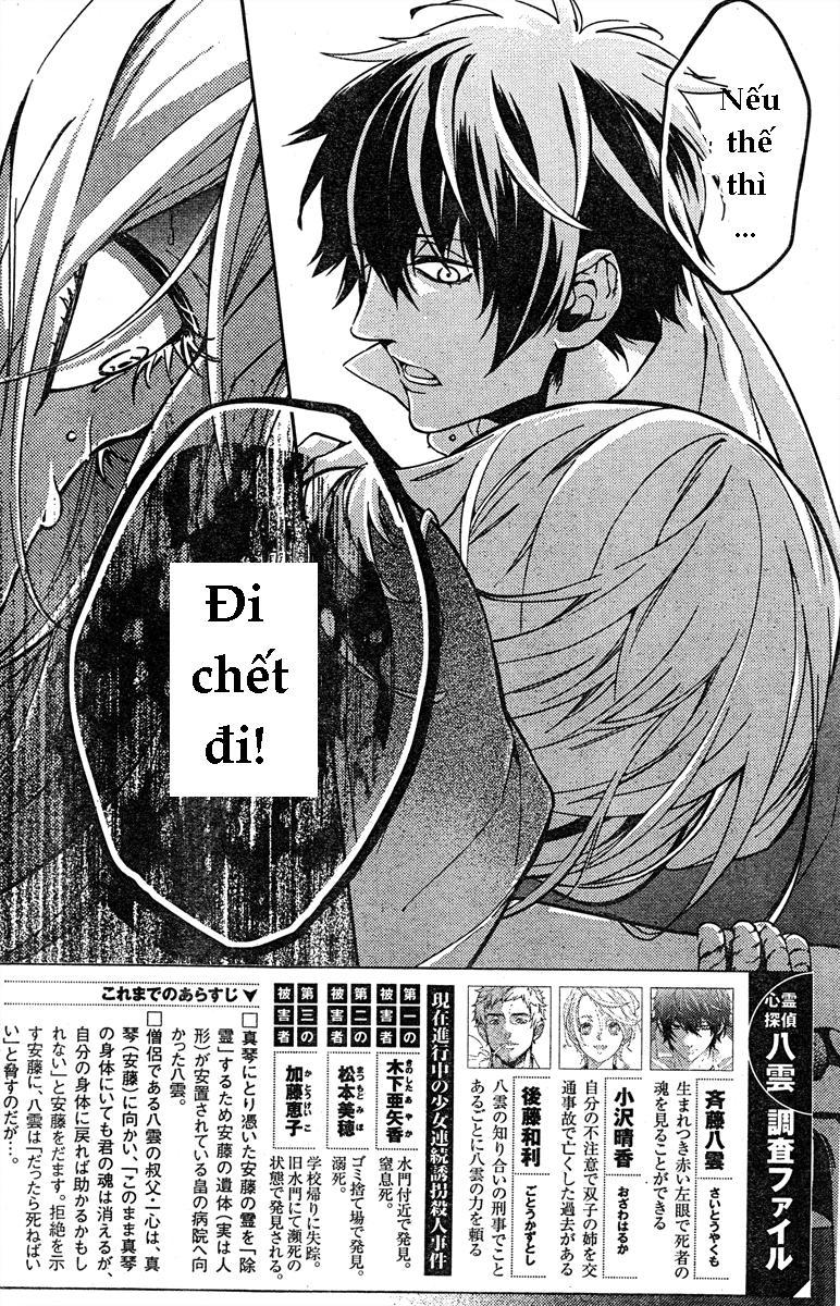 Shinrei Tantei Yakumo Chapter 10 - 3