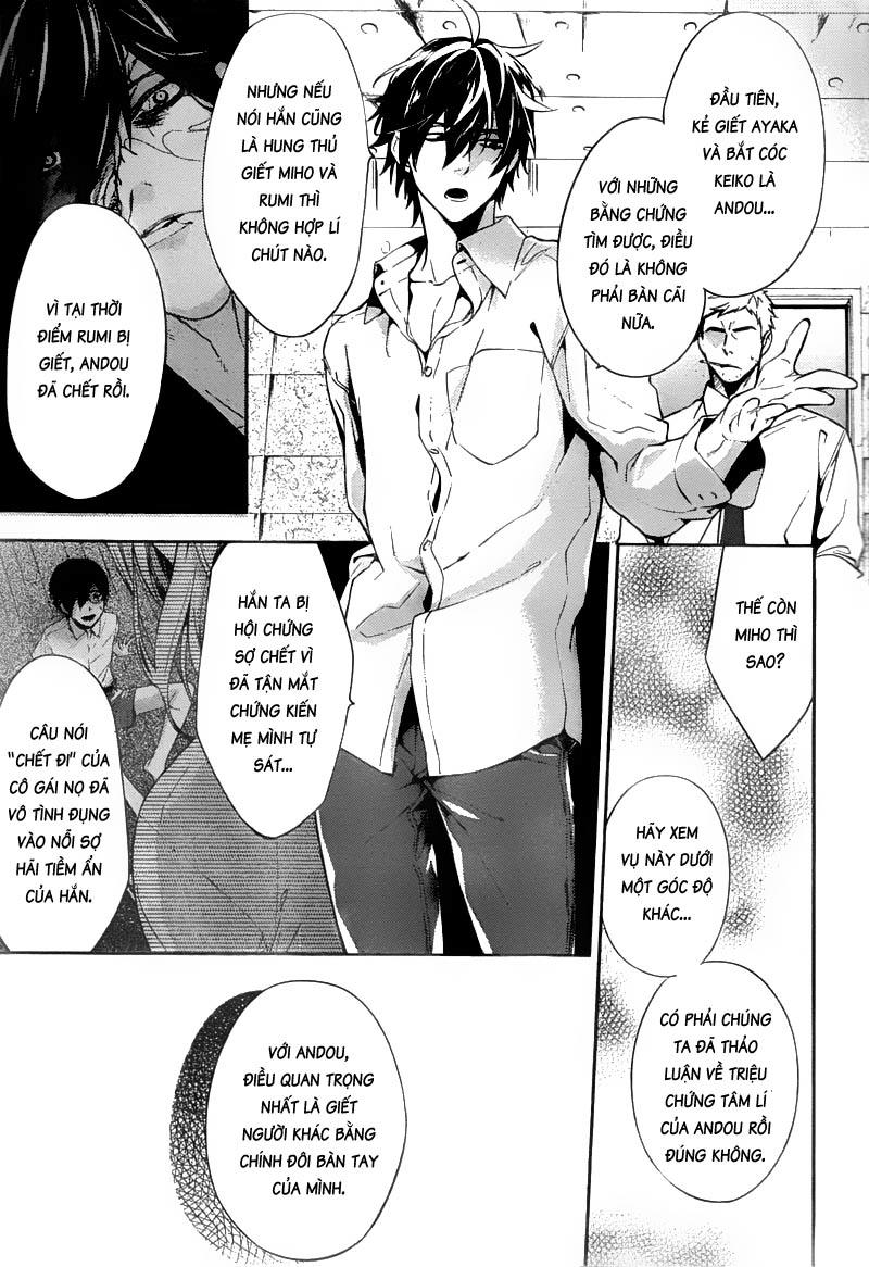 Shinrei Tantei Yakumo Chapter 12 - 11