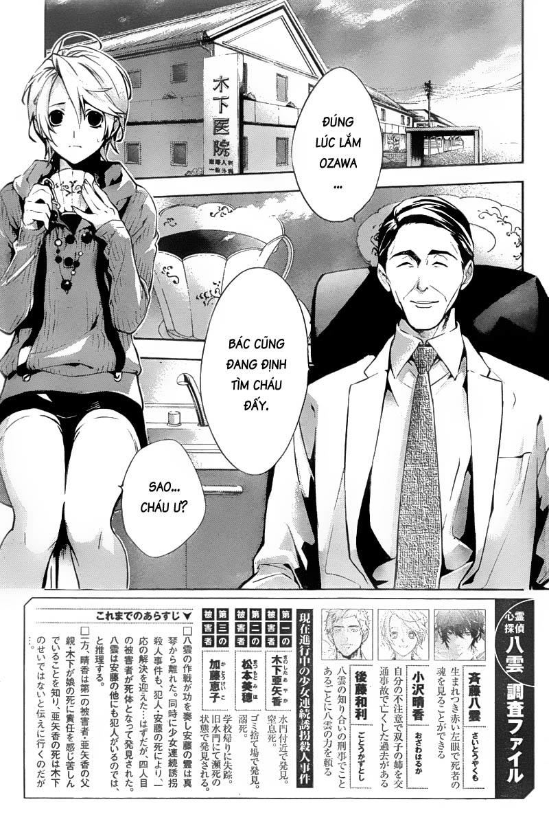 Shinrei Tantei Yakumo Chapter 12 - 3