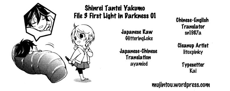 Shinrei Tantei Yakumo Chapter 14 - 43