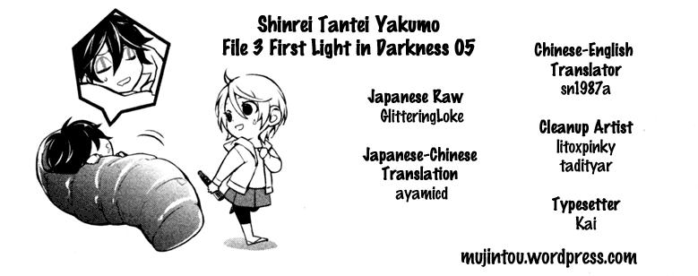 Shinrei Tantei Yakumo Chapter 18 - 25