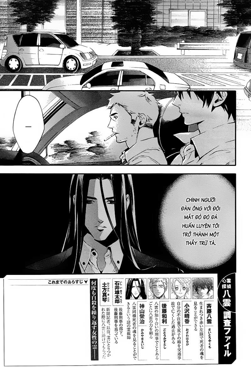 Shinrei Tantei Yakumo Chapter 19 - 2