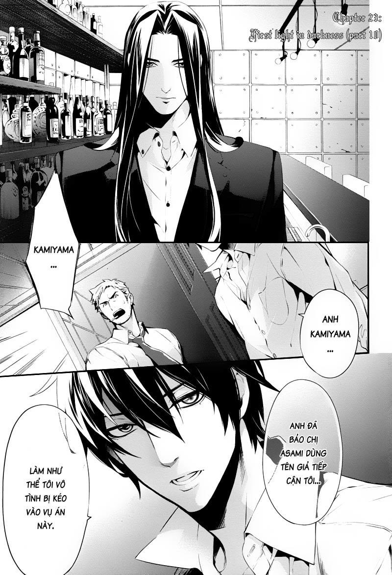 Shinrei Tantei Yakumo Chapter 23 - 1