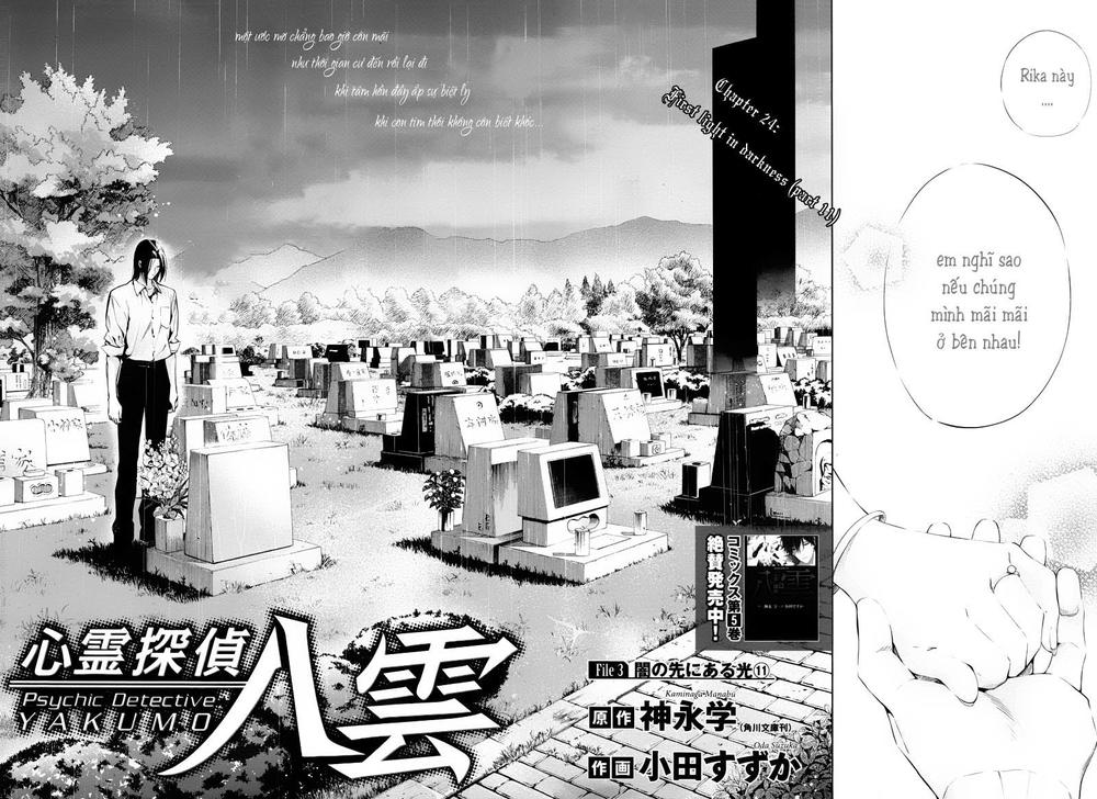 Shinrei Tantei Yakumo Chapter 24 - 2