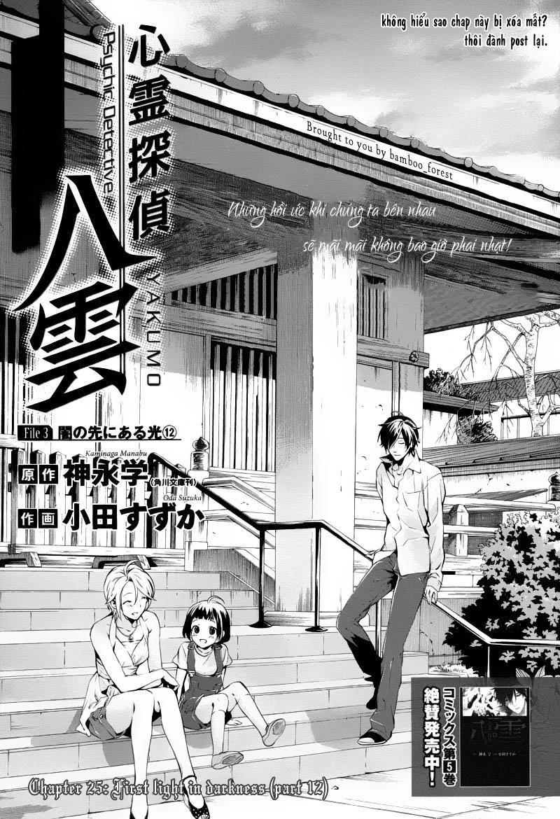 Shinrei Tantei Yakumo Chapter 25 - 1