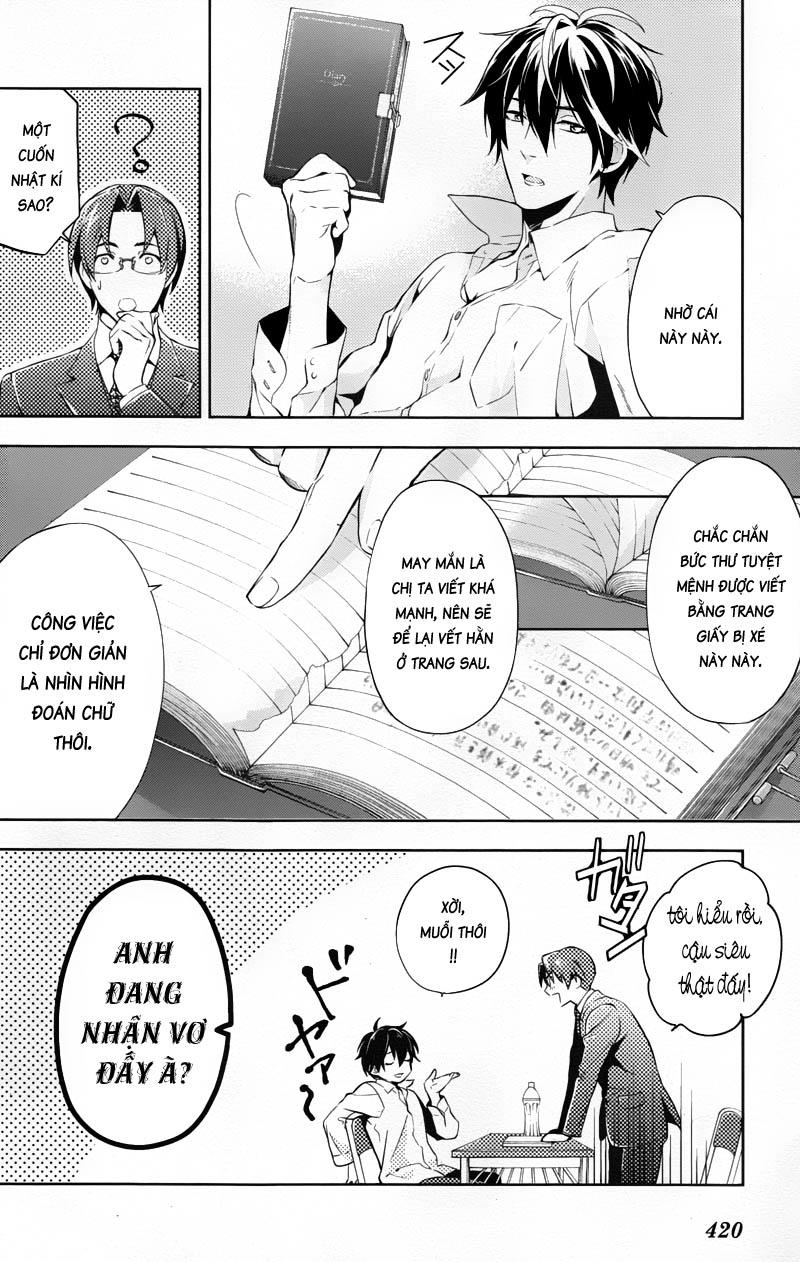 Shinrei Tantei Yakumo Chapter 25 - 14