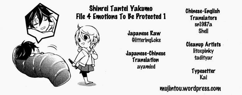 Shinrei Tantei Yakumo Chapter 26 - 33