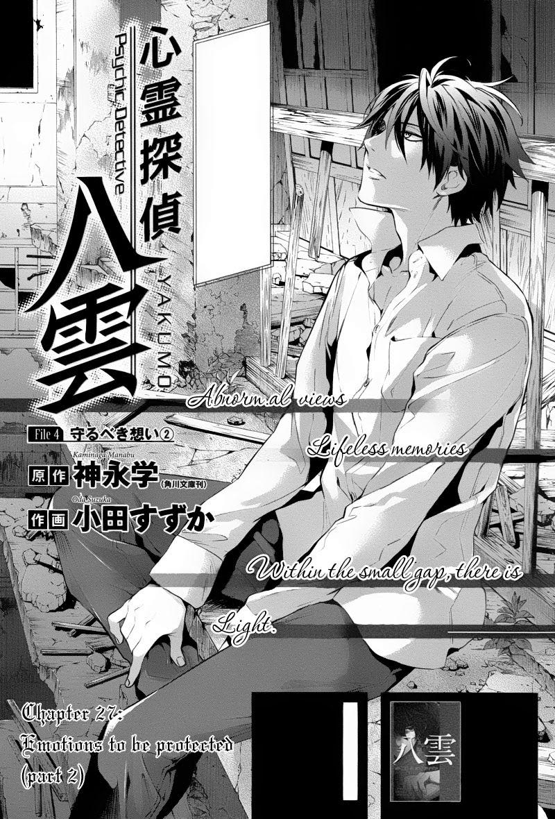 Shinrei Tantei Yakumo Chapter 27 - 2