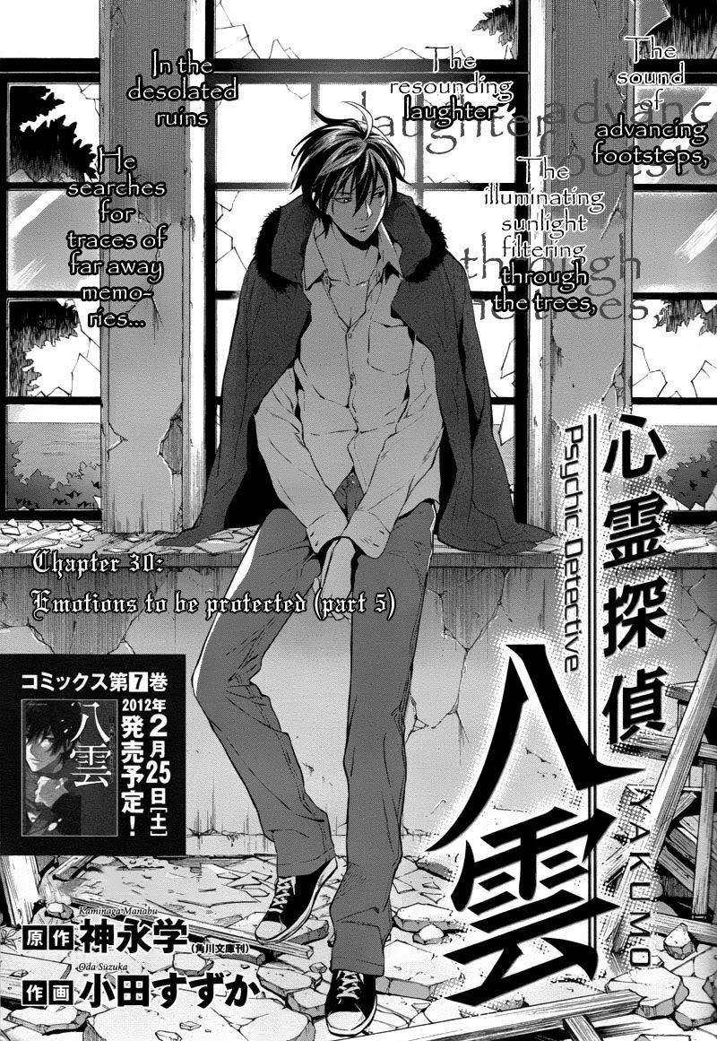 Shinrei Tantei Yakumo Chapter 30 - 1