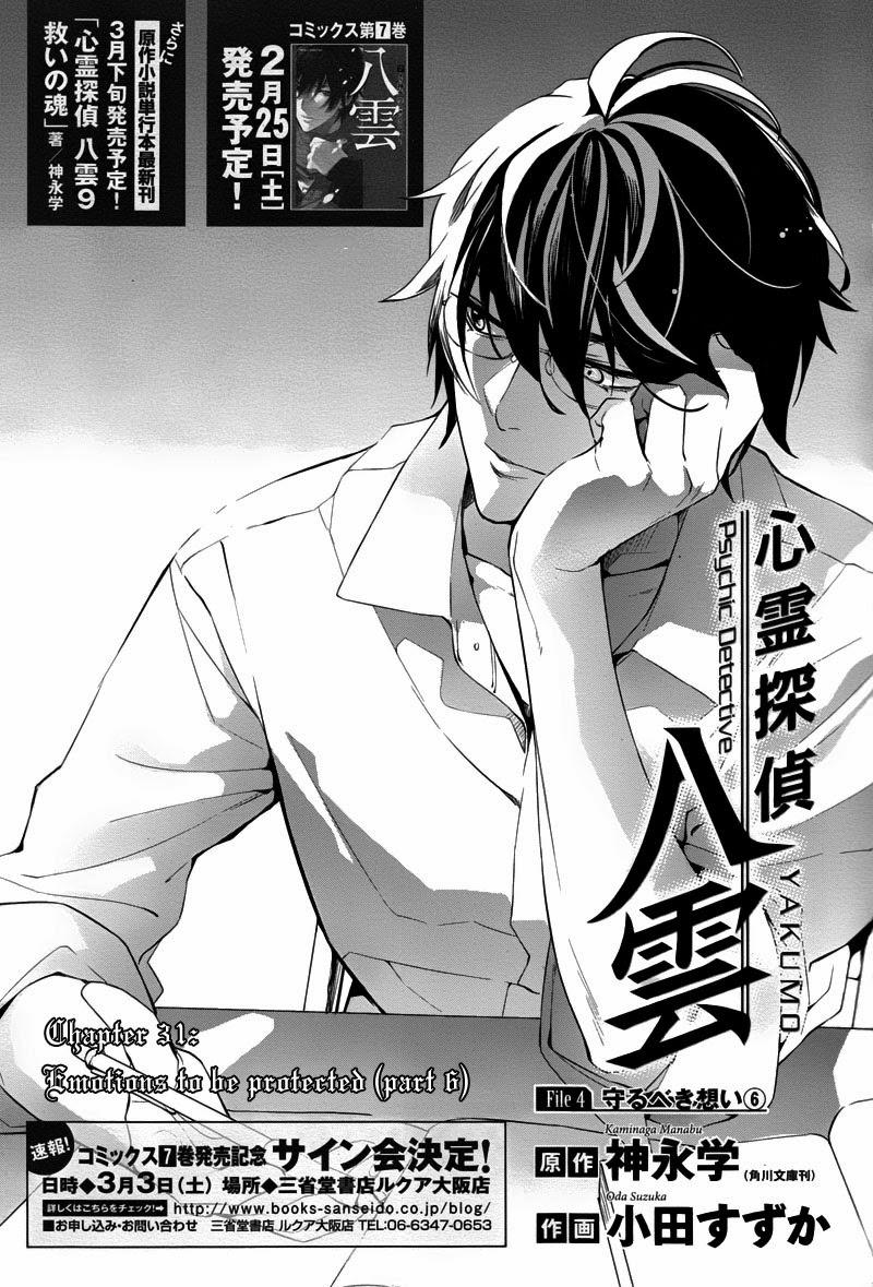 Shinrei Tantei Yakumo Chapter 31 - 1