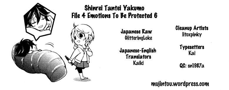 Shinrei Tantei Yakumo Chapter 31 - 33