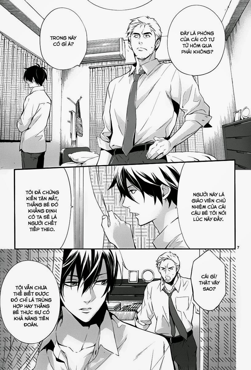 Shinrei Tantei Yakumo Chapter 32 - 7