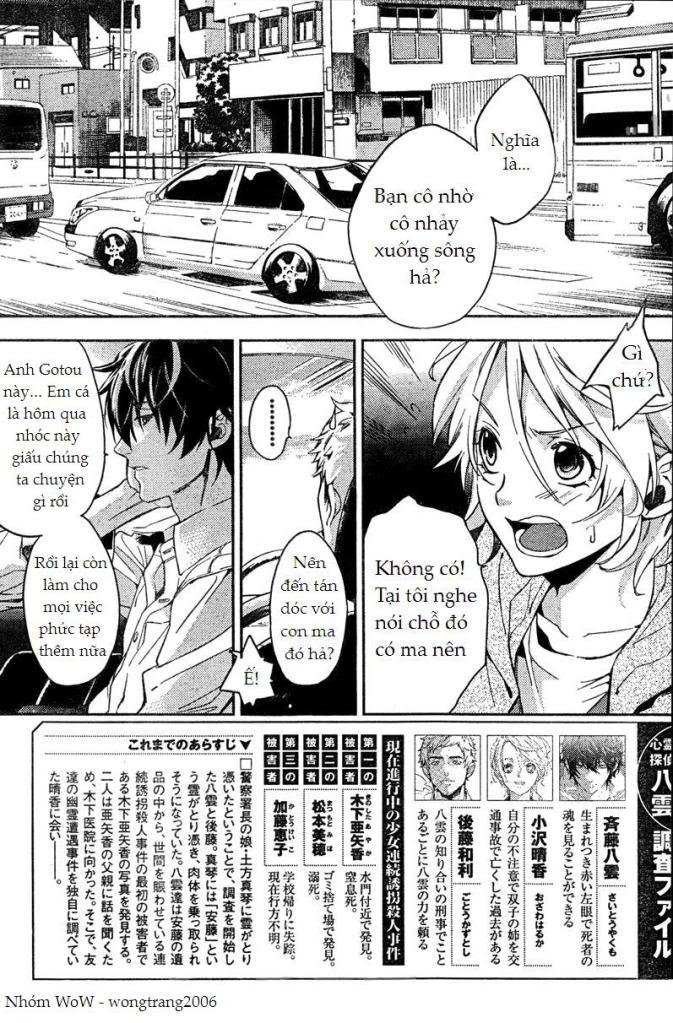 Shinrei Tantei Yakumo Chapter 7 - 5