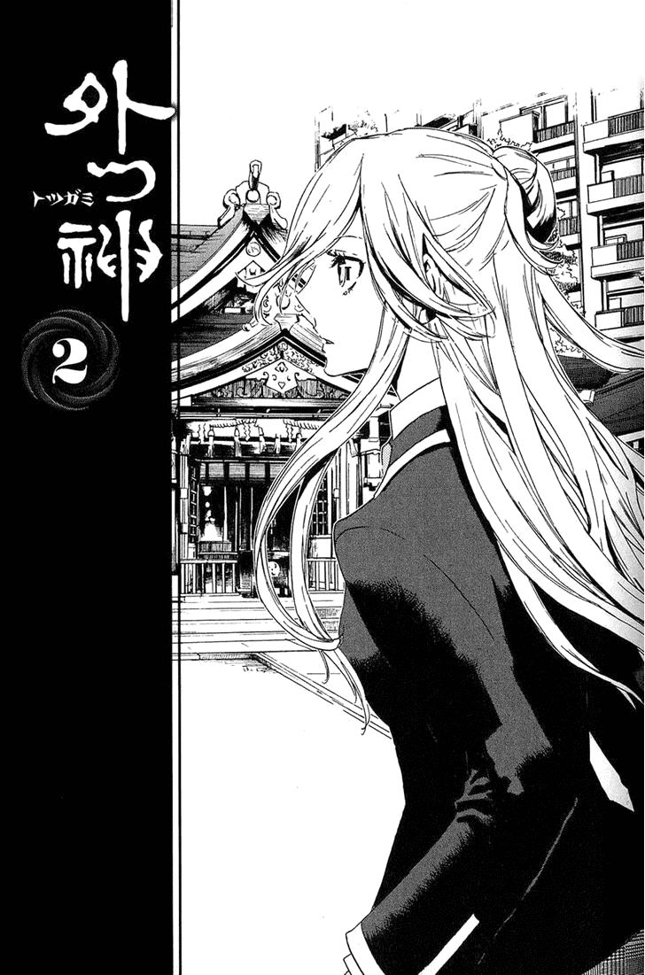 Totsugami Chapter 6 - 5