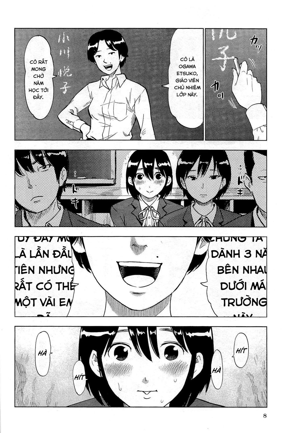 Shino-Chan Wa Jibun No Namae Ga Ienai Chapter 1 - 13