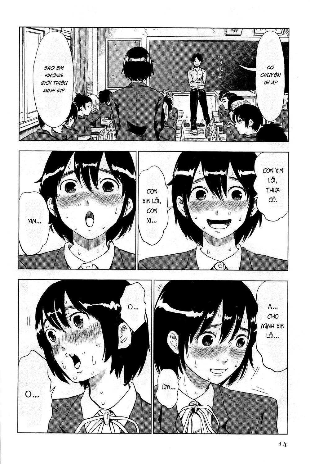 Shino-Chan Wa Jibun No Namae Ga Ienai Chapter 1 - 19