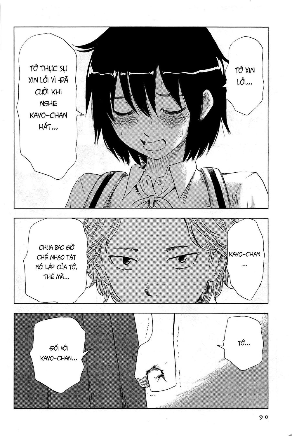 Shino-Chan Wa Jibun No Namae Ga Ienai Chapter 5 - 14