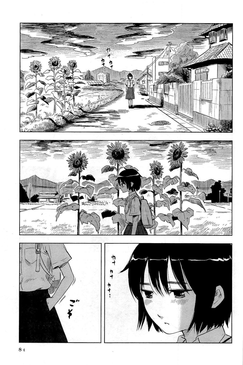 Shino-Chan Wa Jibun No Namae Ga Ienai Chapter 5 - 5