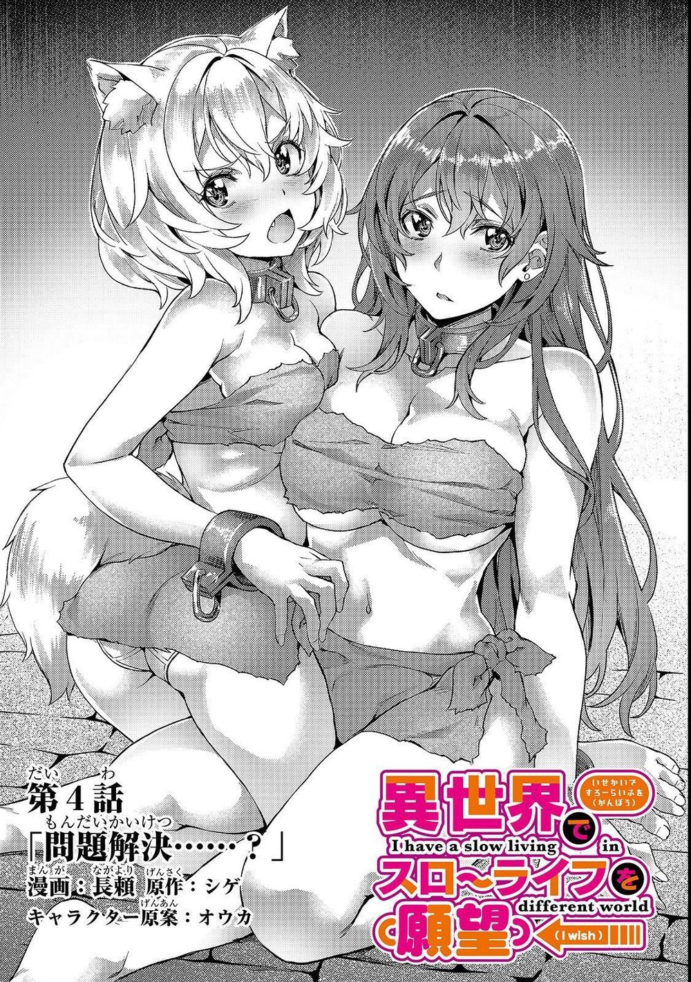 Isekai De Slow Life Wo Chapter 4 - 3