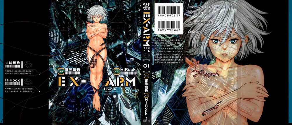 Ex-Arm Chapter 1 - 1