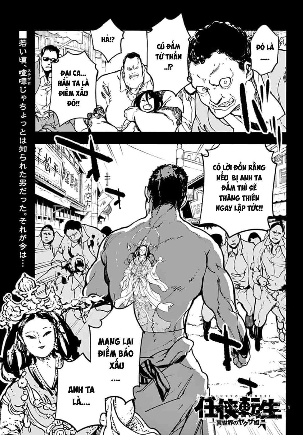 Yakuza Reincarnation Chapter 2 - 2