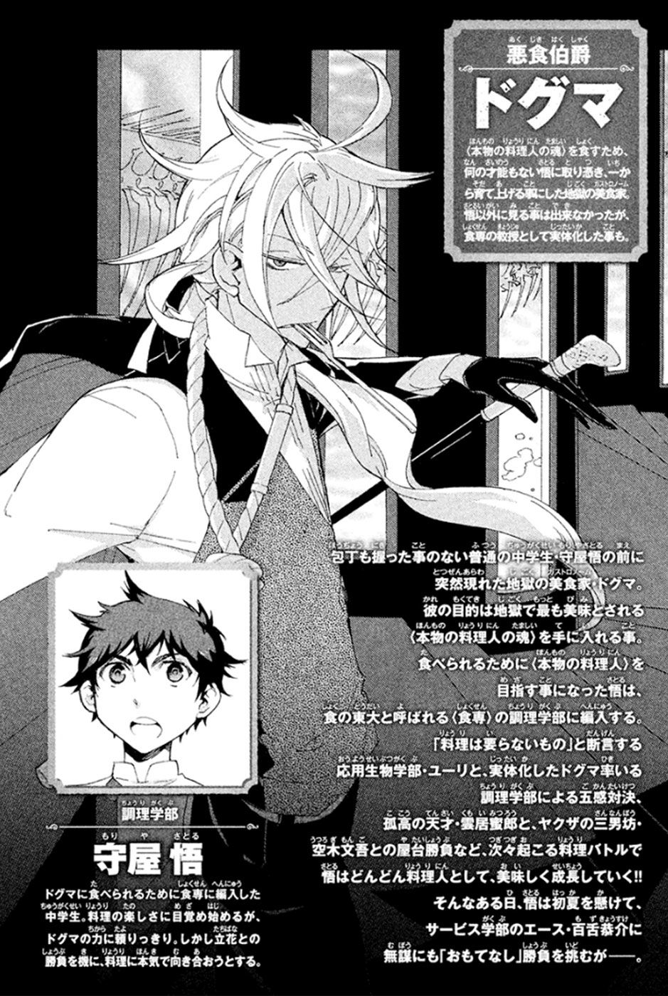 Hell’s Kitchen Chapter 43 - 7