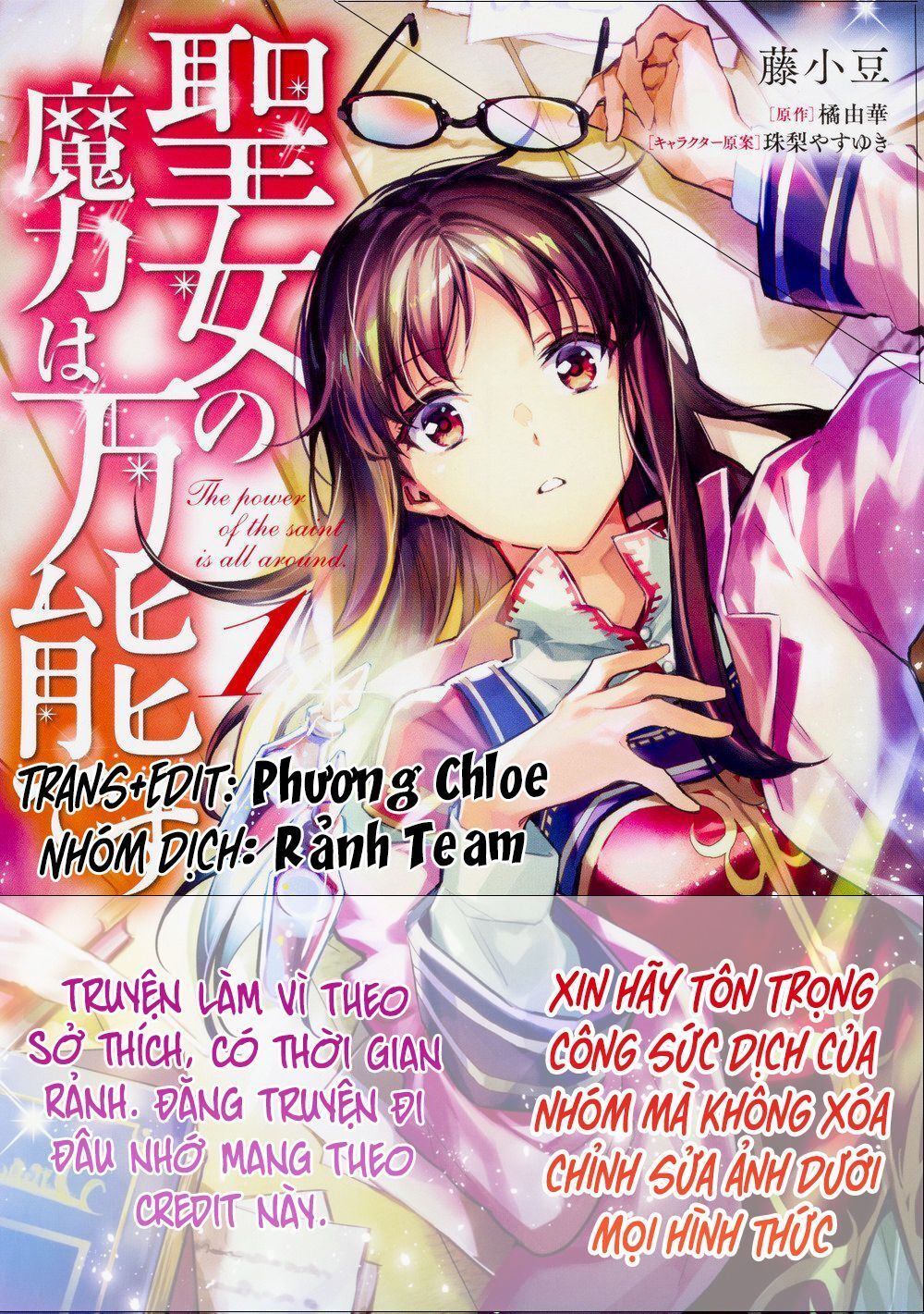 Seijo No Maryoku Wa Bannou Desu Chapter 2 - 1