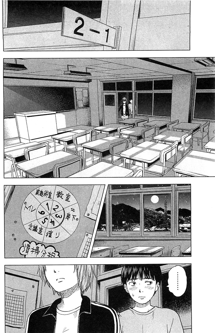 Aku No Hana Chapter 12 - 5