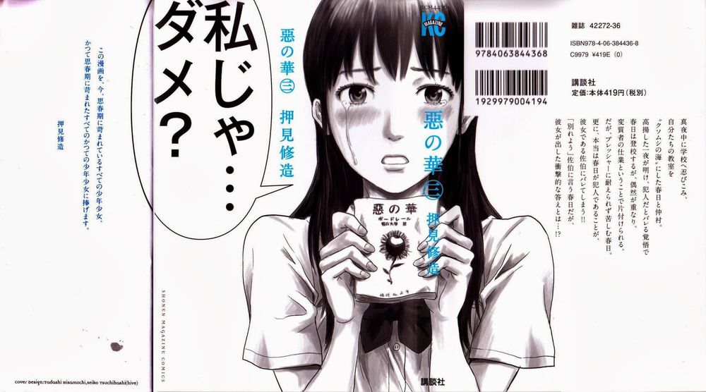 Aku No Hana Chapter 13 - 1